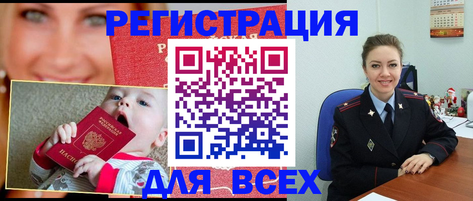 где прописаться в Каспийске