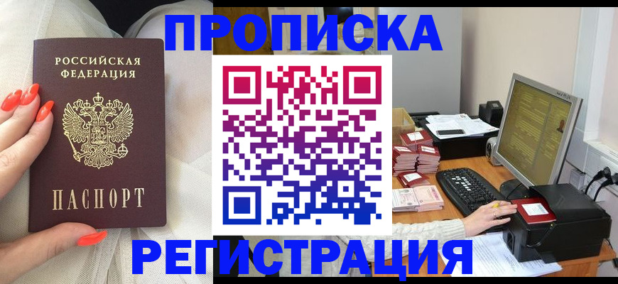 временная регистрация поиск в Каспийске