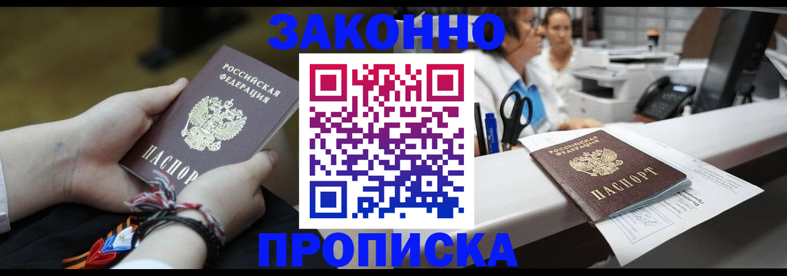 прописка паспорт в Каспийске