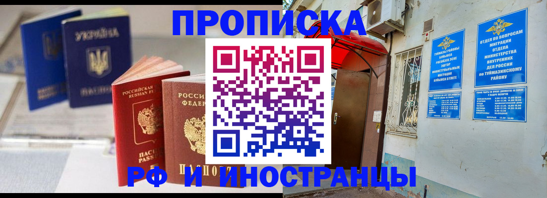 прописка иностранных граждан в Каспийске