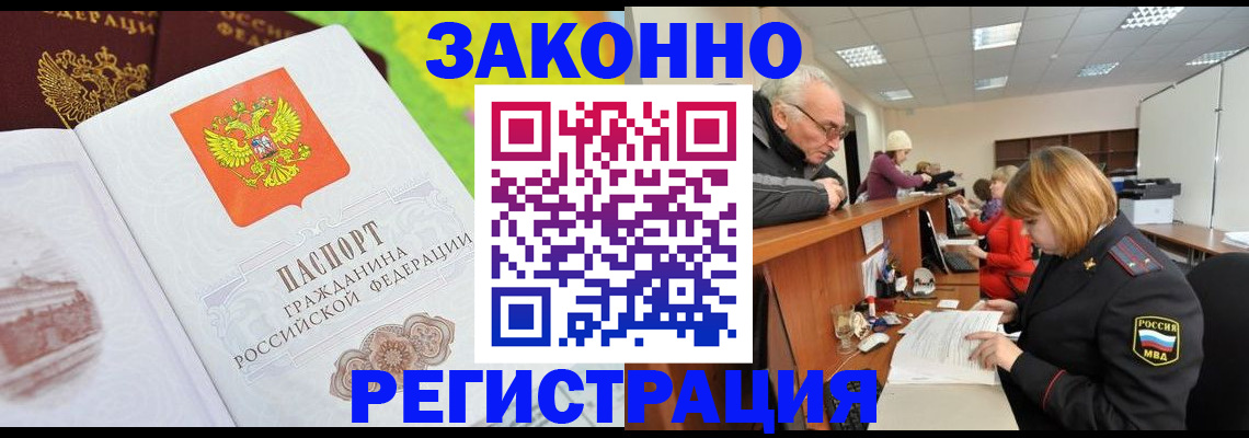 прописка гарантия в Каспийске