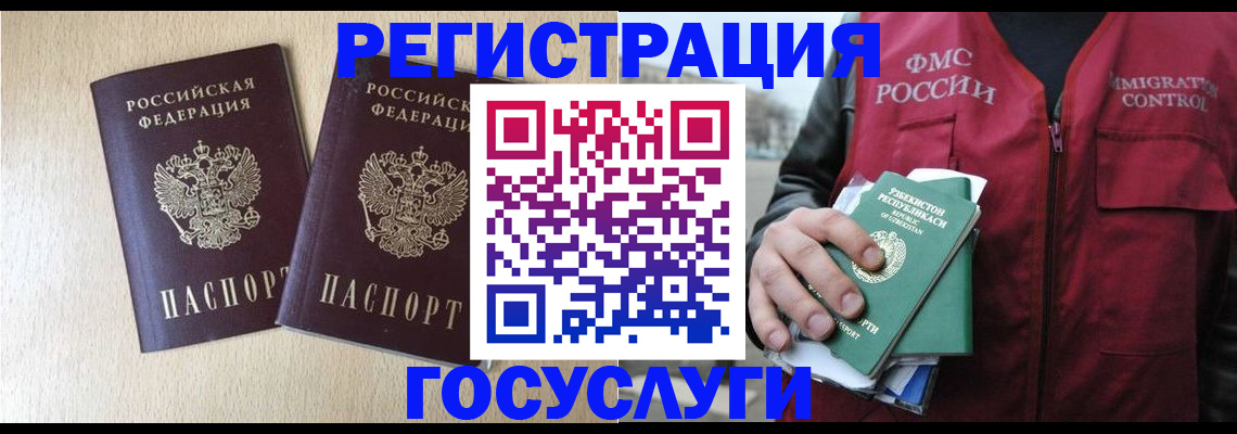 прописка законно в Каспийске