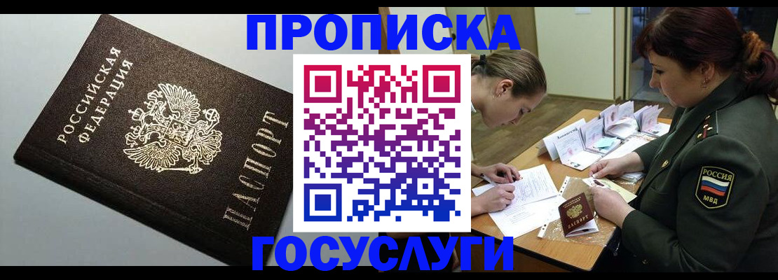 миграционный учет в Каспийске